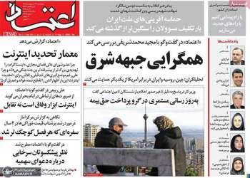 گزیده روزنامه های 31 اردیبهشت 1405
