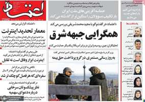 گزیده روزنامه های 31 اردیبهشت 1405