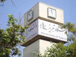 5 استاد دانشگاه تبریز در جمع پژوهشگران یک درصد برتر دنیا قرار گرفتند