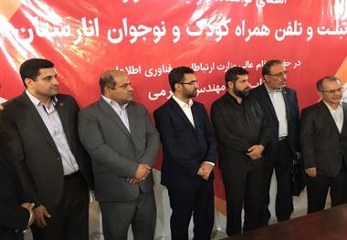 انعقاد تفاهم نامه تولید 500 هزار گوشی تلفن همراه و تبلت کودکان و نوجوانان درخرمشهر