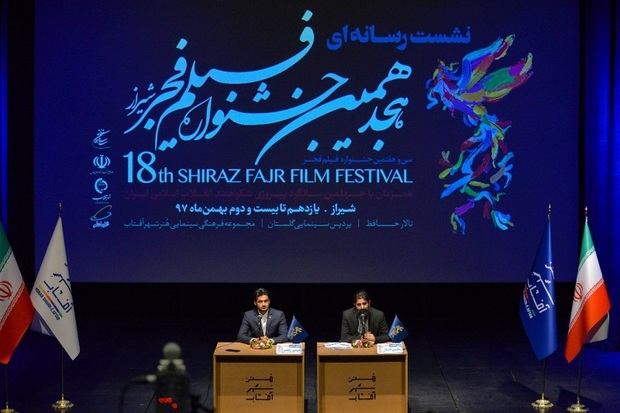 نوید اکران 20 فیلم در جشنواره فیلم فجر شیراز
