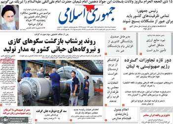 گزيده روزنامه های 11 خرداد 1405