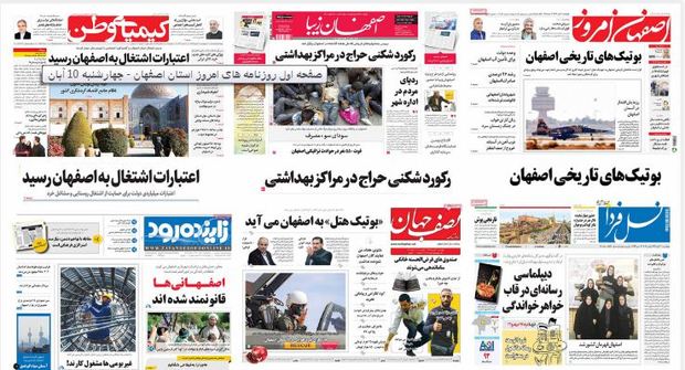 'رزمایش نیروی هوایی ارتش' موضوع مشترک روزنامه های اصفهان