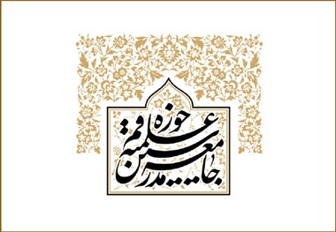 بیانیه جامعه مدرسین حوزه علمیه قم به مناسبت سالگرد ارتحال امام (ره)