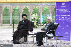 کنفرانس بین‌المللی گفتمان سیاسی از دیدگاه امام خمینی؛ نظام بین الملل و مسایل جهان اسلام / ظریف سید حسن خمینی
