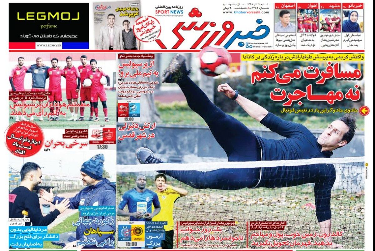  روزنامه‌های ورزشی 9 آذر 1398
