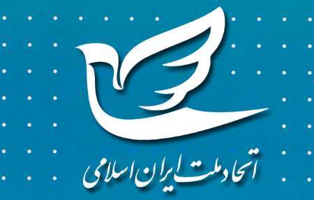 ستاد حزب اتحاد ملت ایران اسلامی در خوزستان گشایش یافت