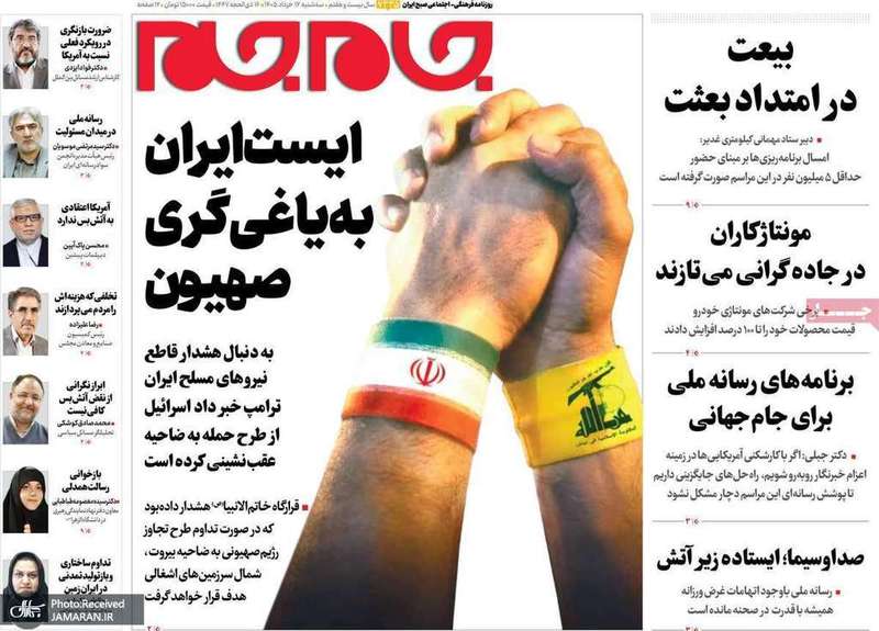 گزیده روزنامه های 12 خرداد 1405