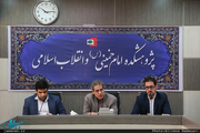20 اردیبهشت ماه، پیش همایش نقد روش شناسی تاریخ نگاری انقلاب اسلامی برگزار می شود