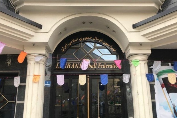 وضعیت آشفته فدراسیون فوتبال؛ آفتابه لگن هفت دست، شام و ناهار هیچی!