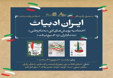 آیین پایانی 