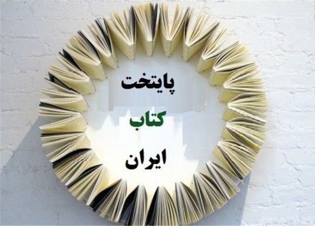 ابرکوه جزو 20 شهر نهایی انتخاب پایتخت کتاب ایران شد