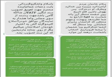 عکس| پیامک های تهدید آمیز به نمایندگان