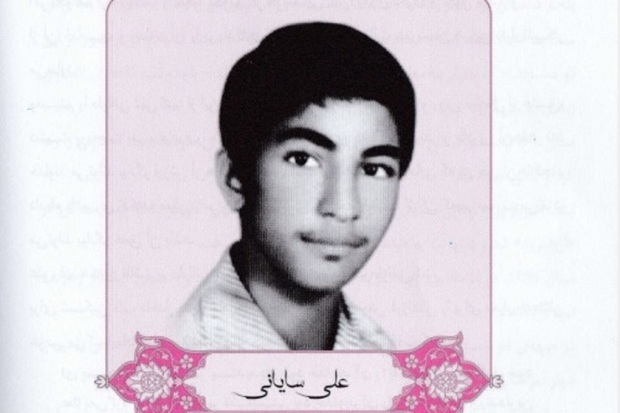 شهید علی سایانی؛ 13 ساله انقلاب در هرمزگان