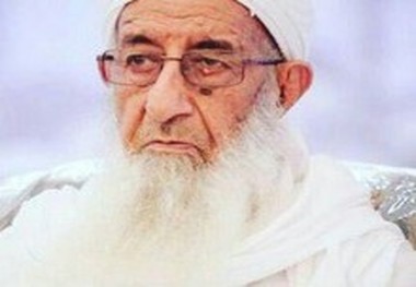 تسلیت رهبر معظم انقلاب برای درگذشت یکی از علمای بزرگ اهل سنت