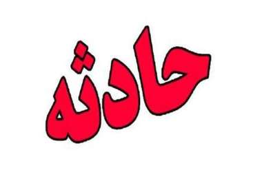 دستگاه صنعتی، دست کارگر مشهدی را بلعید