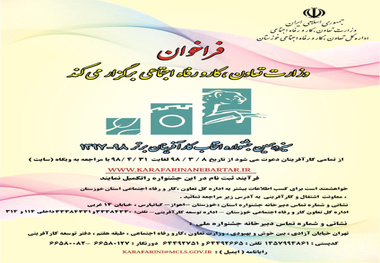 ۳۱ خردادماه، آخرین فرصت شرکت در سیزدهمین جشنواره انتخاب کارآفرینان برتر