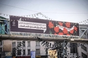 اقدام شهرداری تهران به مناسبت دومین سالگرد فاجعه هواپیمای اوکراینی + تصاویر