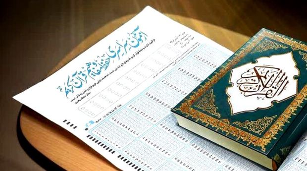 آزمون سراسری حفظ قرآن در جنوب کرمان برگزار شد