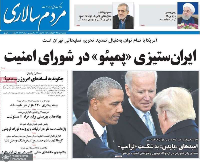 گزیده روزنامه های 5 تیر 1399