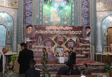 اجتماع بزرگ بسجیان شهرستان ورامین برگزار شد