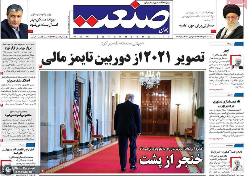 گزیده روزنامه های 14 دی 1399