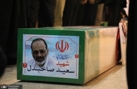 شهید سعید صاحبدل