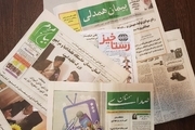 احتکار، اشتغال و مجلس شورای اسلامی در نگاه مطبوعات سمنان