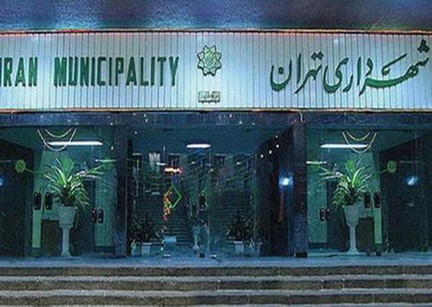 گزارش عملکرد بودجه ای شهرداری تهران در 9 ماهه اول امسال