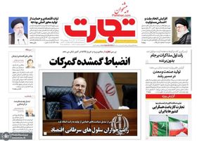 روزنامه های 13 آذر 1400 (29)