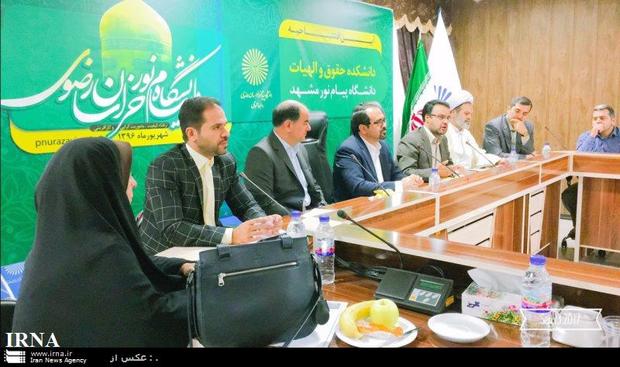 افتتاح دانشکده حقوق و الهیات دانشگاه پیام نور در مشهد