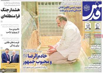 گزیده روزنامه های 31 اردیبهشت 1405