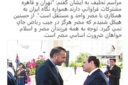 امیرعبداللهیان: همواره نگاه ایران به همکاری با مصر واحد و مستقل است