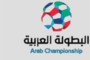  قطر از مسابقات فوتبال جام باشگاه‌های عربی رسما کناره گیری کرد