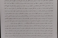 پیام ویژه