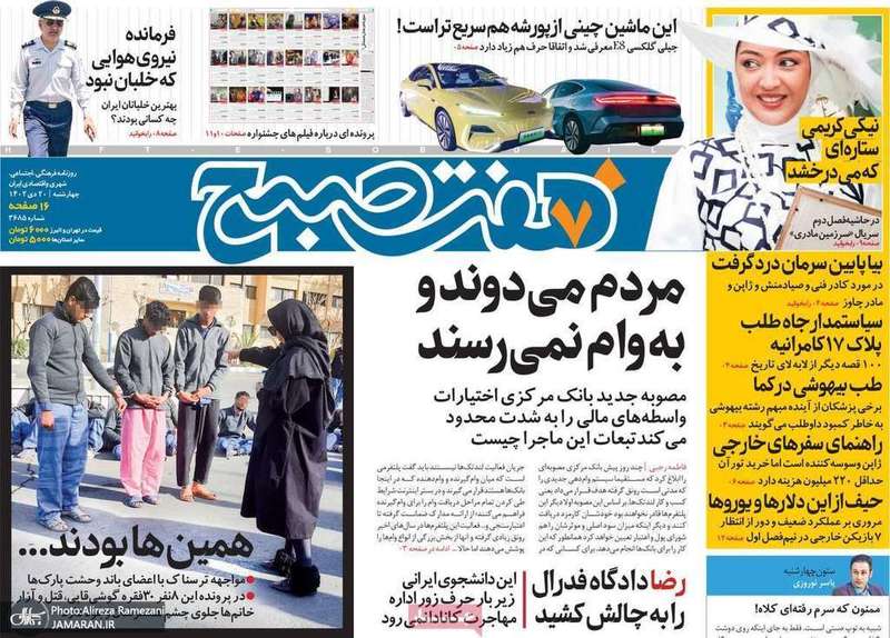 گزیده روزنامه هاى 20 دى 1402