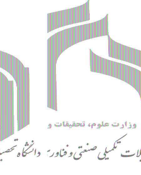 ارتقاء رتبه دانشگاه تحصیلات تکمیلی صنعتی و فناوری پیشرفته کرمان
