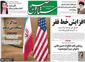 گزیده روزنامه های 29 خرداد 1402