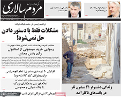 گزیده روزنامه های 1 اردیبهشت 1401