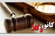 فعایت 300وکیل در کانون وکلای چهارمحال و بختیاری