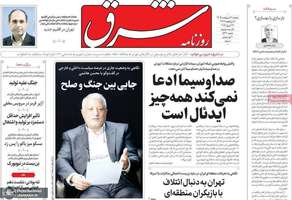 گزیده روزنامه های 7 اردیبهشت 1405