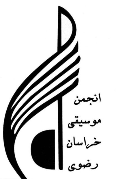 پیشنهاد راه اندازی خانه موسیقی و ارکستر سمفونی در مشهد