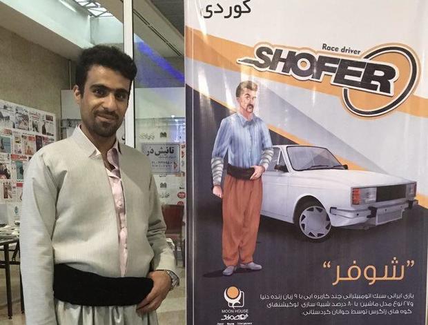 رونمایی و آغاز فروش بازی جهانی شوفر در ایران