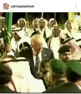 پست اینستاگرامی پرویز پرستویی درباره سفر ترامپ به عربستان