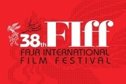 حضور ۳۱۲ فیلم ایرانی متقاضی در جشنواره جهانی فجر
