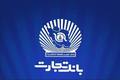 اختلال کارت‌های بانک تجارت کاملا برطرف شد