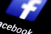 آمریکا از فیس بوک شکایت می کند