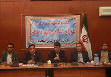 کاندیداها به بایدها و نبایدهای قانونی در تبلیغات انتخابات توجه کنند