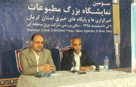 اقدامات زیادی در زمینه صیانت از منابع طبیعی در کرمان انجام شده است