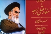 صدرالمتألهین در اندیشه و آثار امام خمینی چه جایگاهی دارد؟